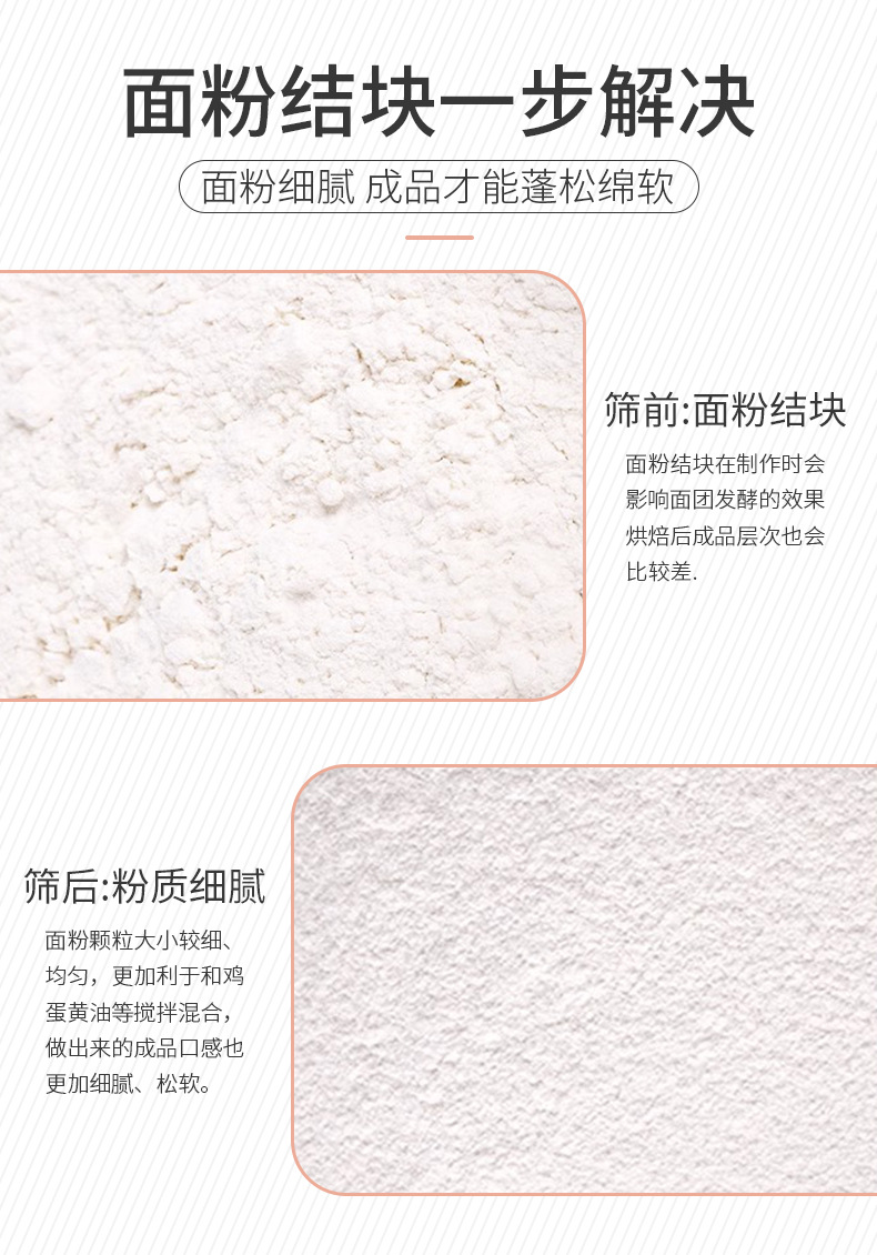 筛子面粉筛家用烘焙工具筛网304不锈钢过滤网筛粉器面箩手持超细详情2