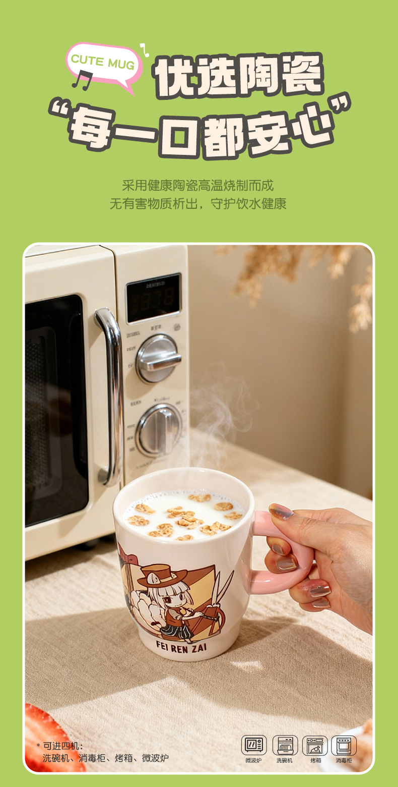 非人哉音乐CD系列470ml陶瓷萌趣角色桌面办公随手马克陶瓷吸管杯详情9