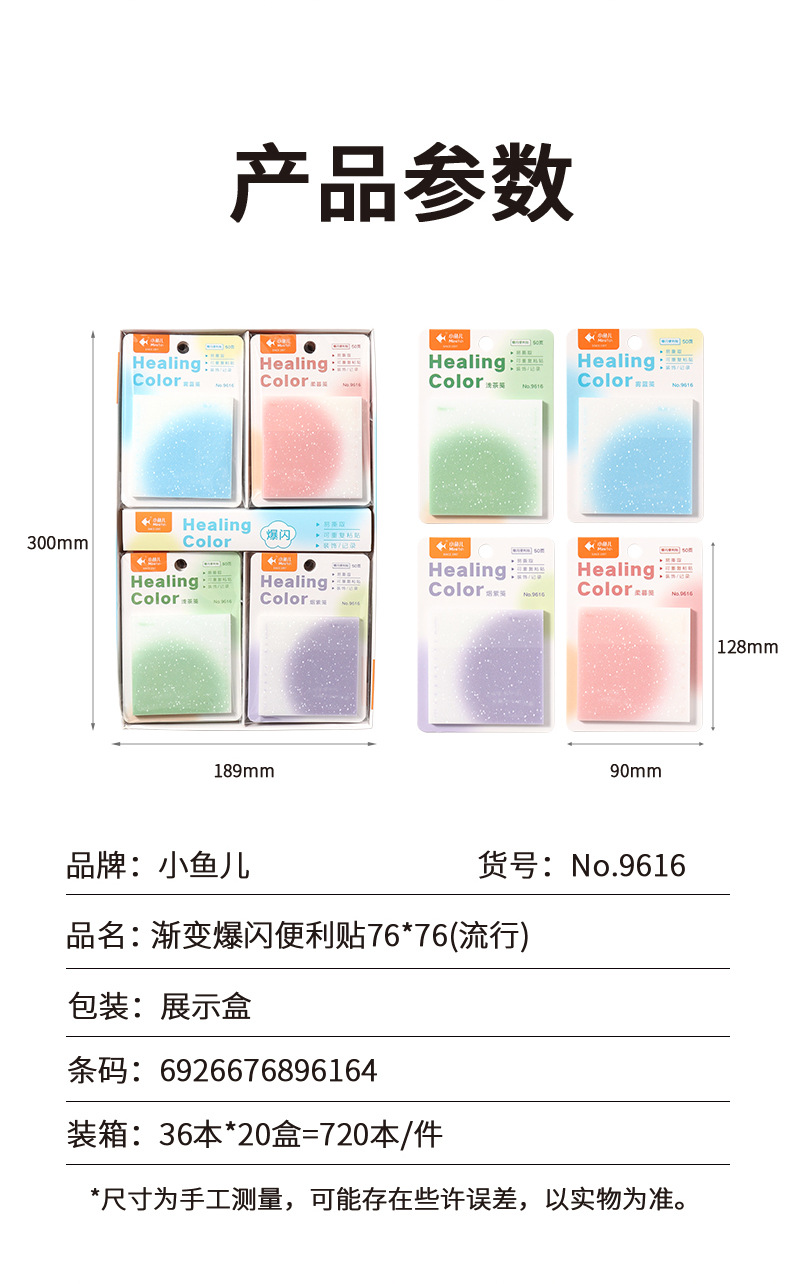卡皮巴拉爆闪便利贴高颜值办公留言学生卡通便签贴纸错题可撕可粘详情2