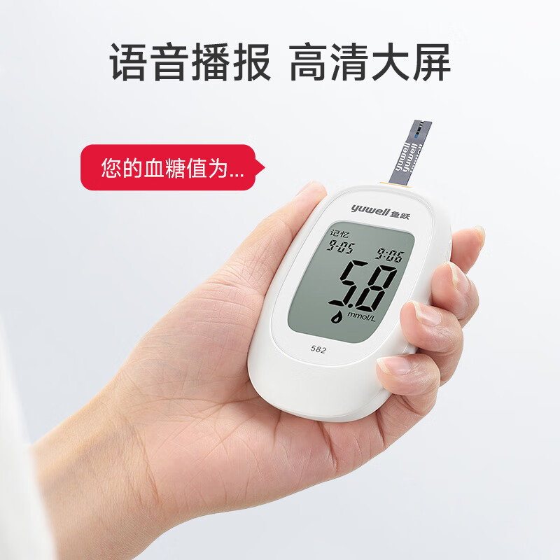 The Yuyue 582 blood glucose tester, exclusively for foreign trade, is a fully automatic voice broadcast home medical blood glucose meter that does not require code adjustment pic 5