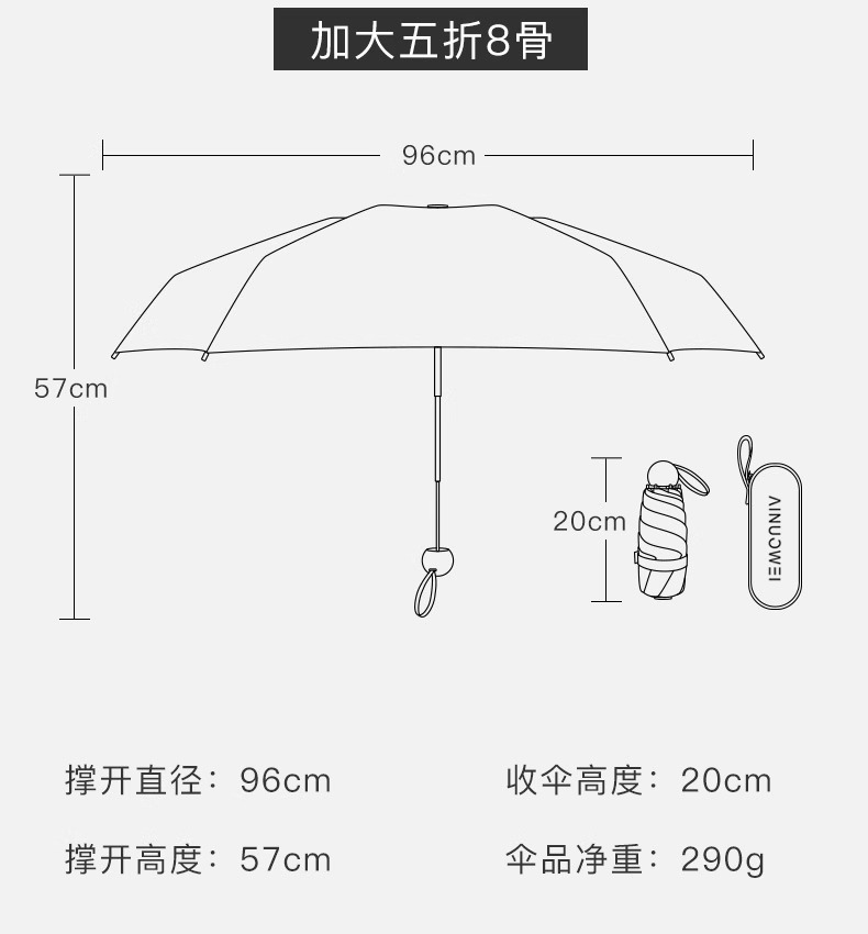 五折胶囊防晒防紫外线遮阳太阳伞折叠黑胶晴雨伞两用广告定制logo详情27