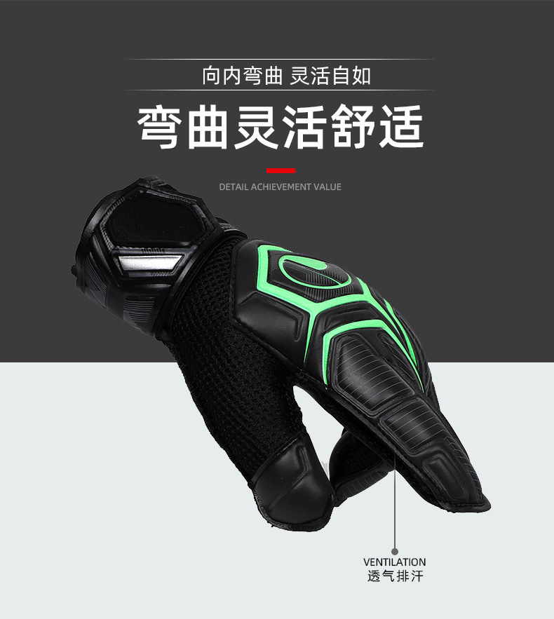 飞盾跨境足球守门员手套门将乳胶护指手套 成人耐磨比赛专用手套详情3