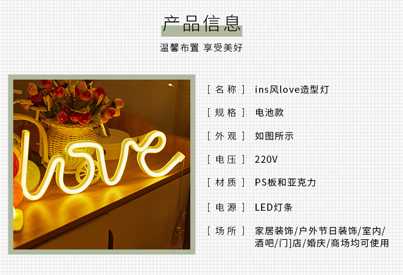霓虹灯LOVE创意表白求婚电池USB双用造型灯LED跨境创意装饰小夜灯详情3
