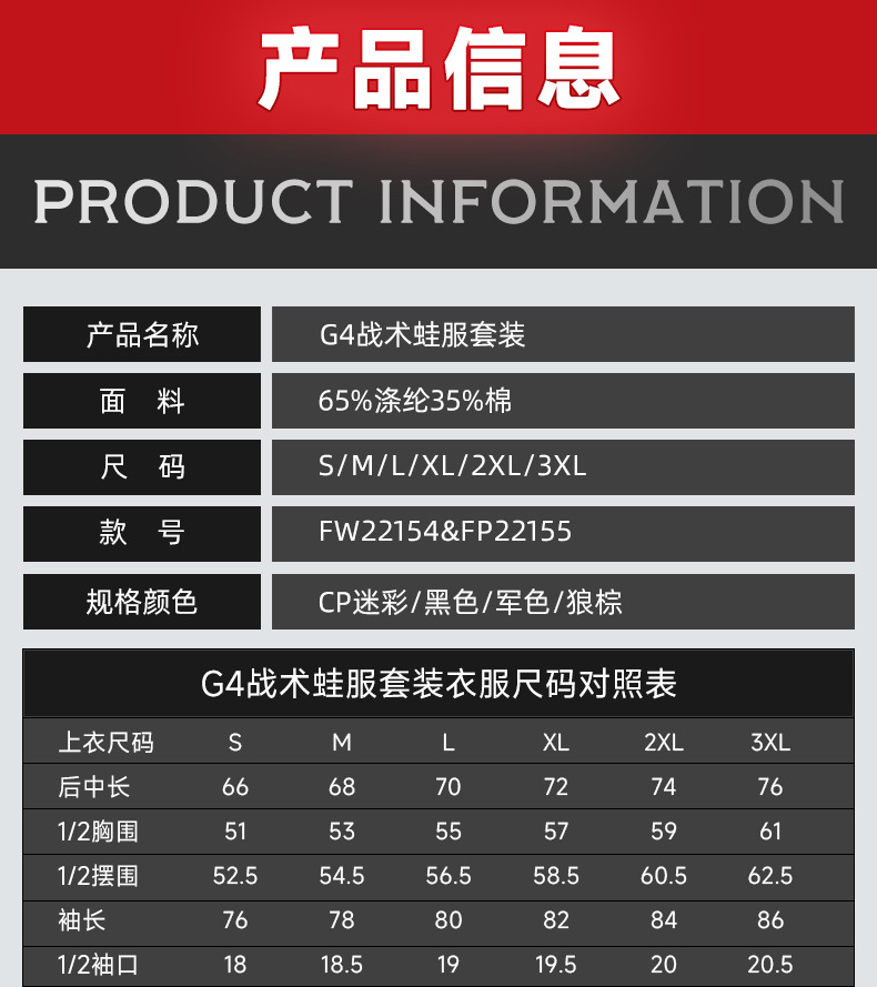 春秋战术作训服G4蛙服套装防泼水弹力透气长袖蛙人服批发详情3