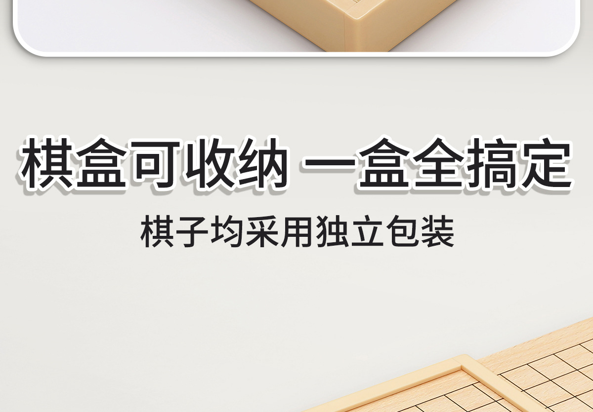 五子棋飞行棋跳棋象棋儿童版多功能棋盘多合一棋类益智玩具小学生详情7