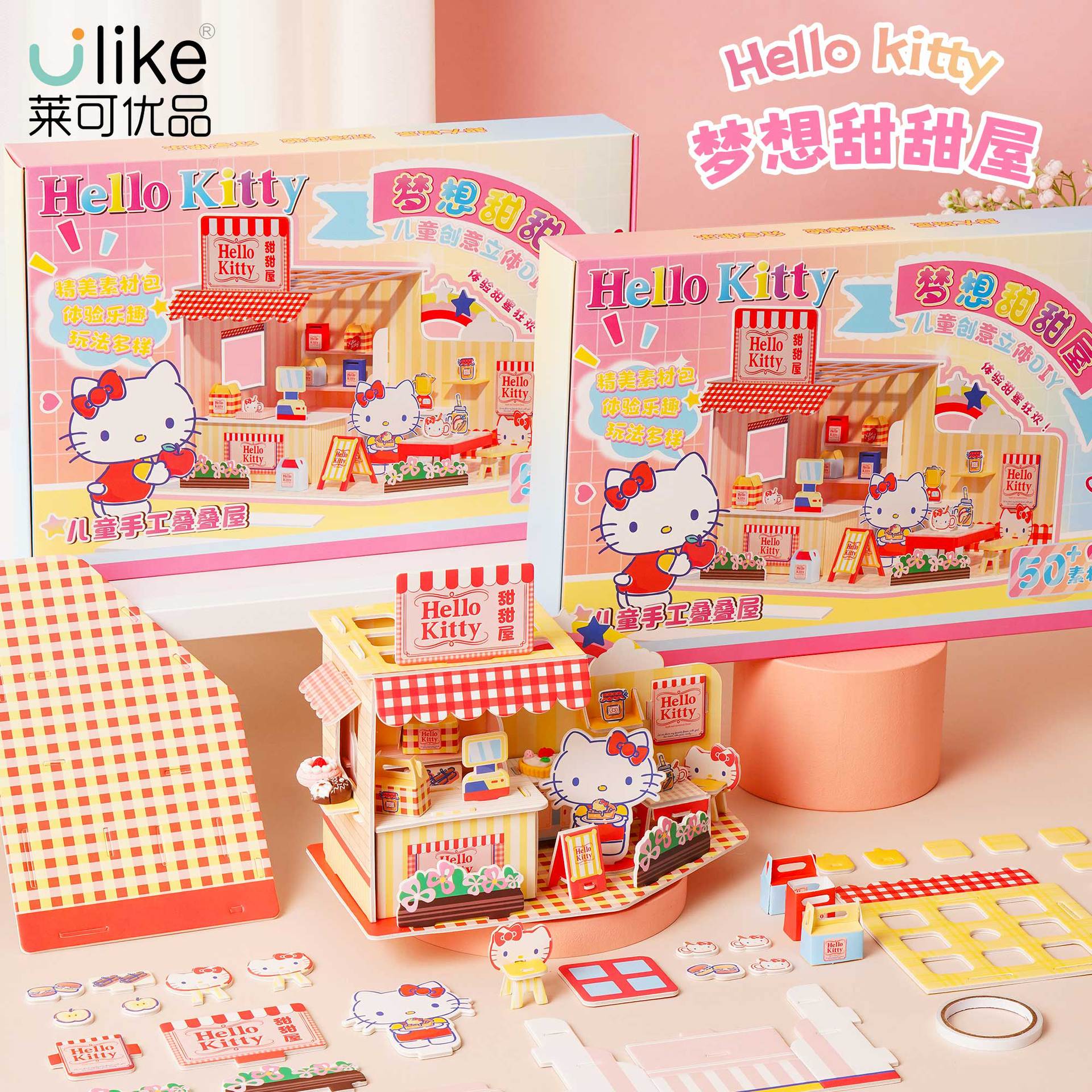 三丽鸥凯蒂猫hellokittydiy小房子益智玩具61六一儿童节礼物家居详情2