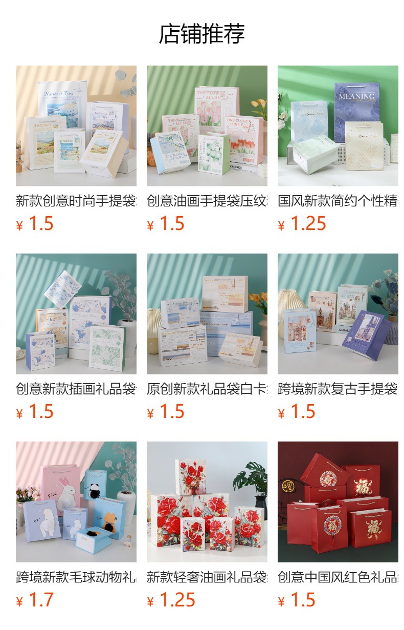 新款压纹系类精美工艺礼品袋创意个性跨境热卖现货厂家直销批发详情1