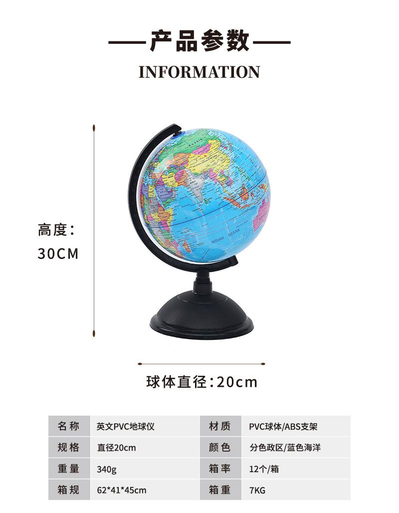精峰高清印刷地图纯英文地球仪地理教学摆件学生儿童开学礼品批发详情6