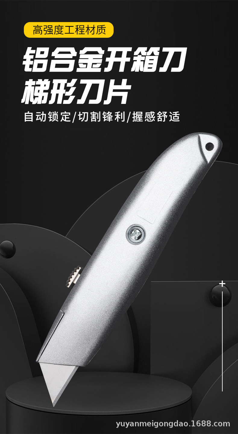 定制铝合金美工刀工业级重型美工刀大号壁纸刀锋利切割小刀壁纸刀详情5