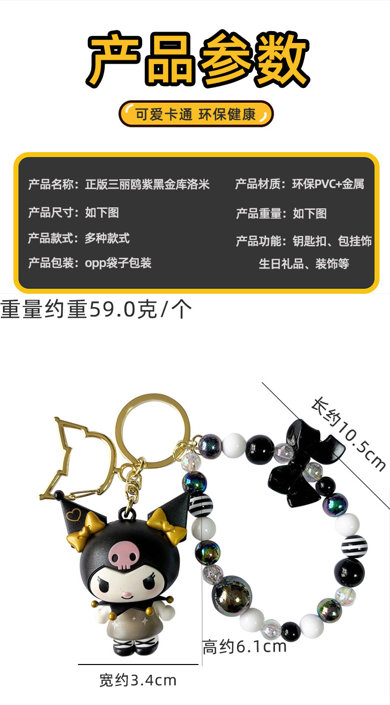 2025新品正版三丽鸥库洛米玩偶钥匙扣女可爱玉桂狗毛绒相机小饰品详情5