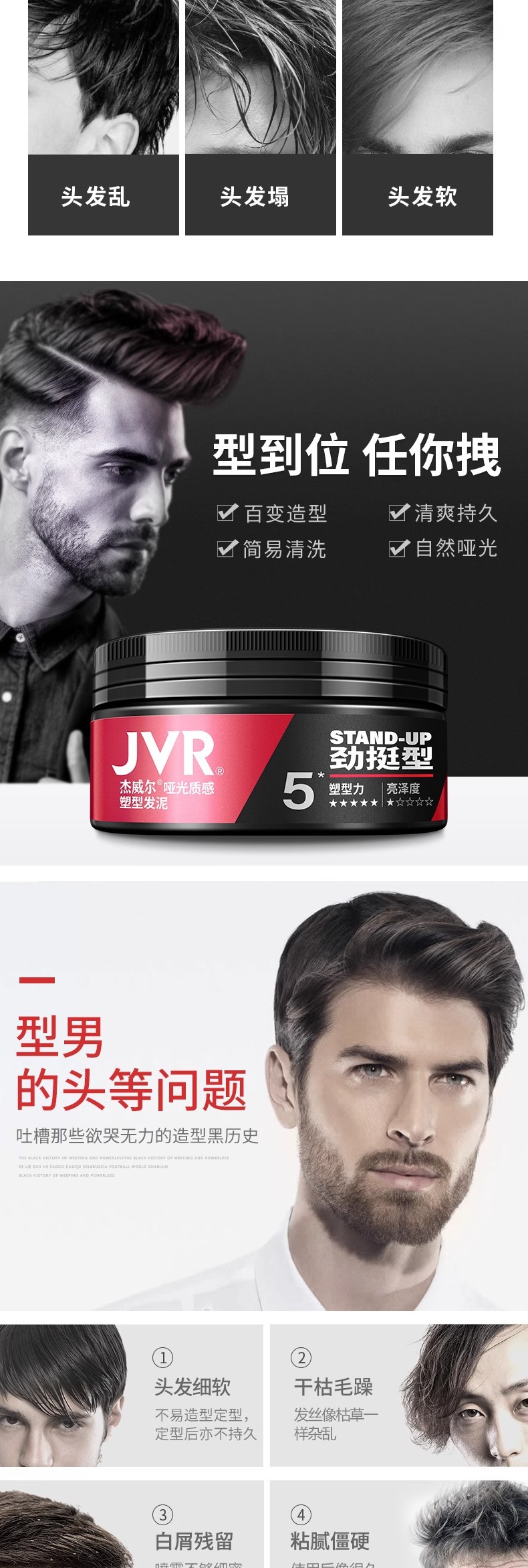 杰威尔发胶男士女发泥定型喷雾成人家用厂家整箱批发包邮专用代发详情3