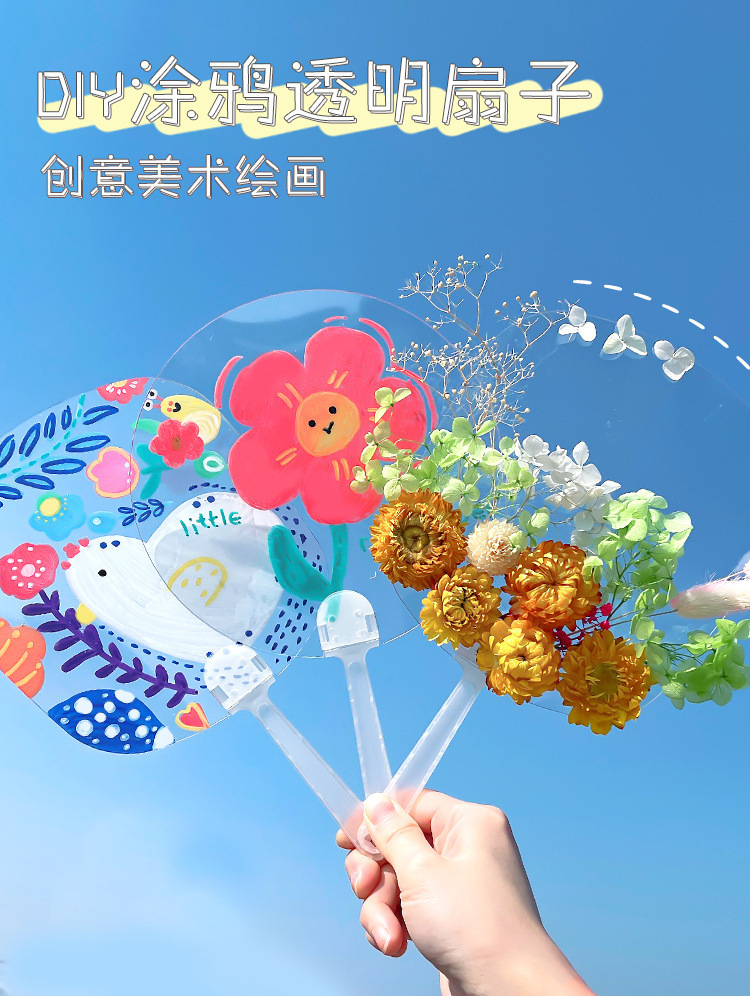 diy透明扇子空白pvc圆扇手工儿童涂鸦画画手工咕卡美术绘画涂鸦详情1