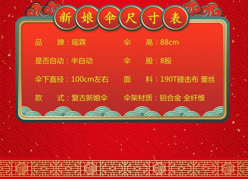 婚庆新娘伞红伞结婚用品红色雨伞长柄大大红色订婚出嫁蕾丝花边红伞国潮详情11