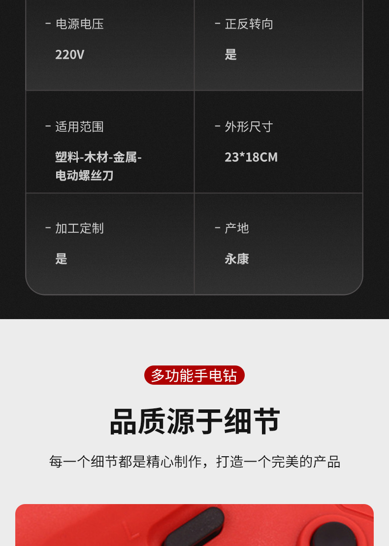 多功能工业迷你电钻多功能调速手电钻家用电动工具批发厂家直销详情11