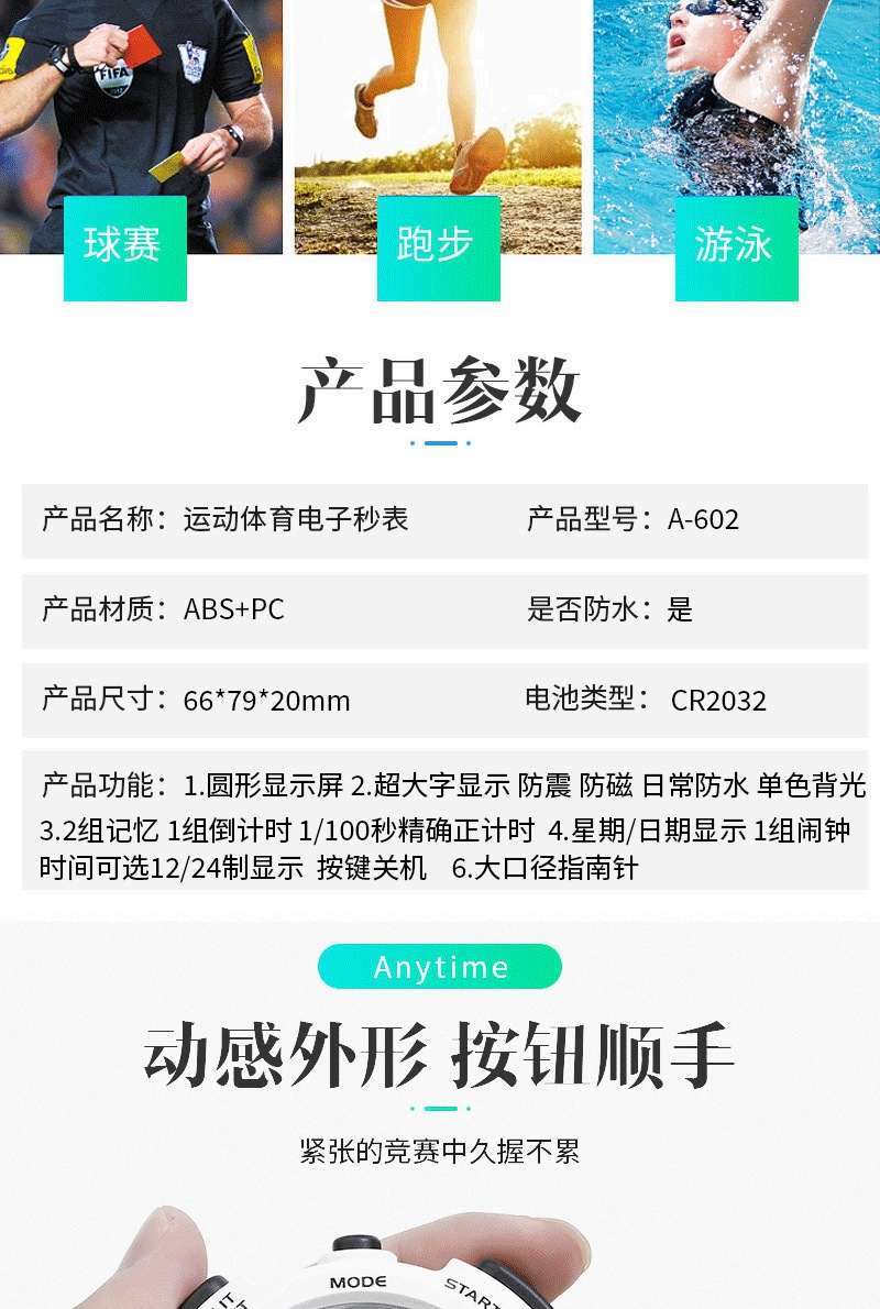 田径训练专用秒表 带背光计时器 跑步运动计时表 学生体育跑表 批发比赛码表 运动计时器 高精度秒表详情4