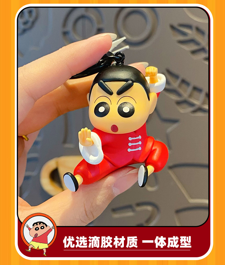 正版蜡笔小新功夫系列钥匙扣女可爱潮玩卡通公仔玩偶钥匙链包挂件详情8