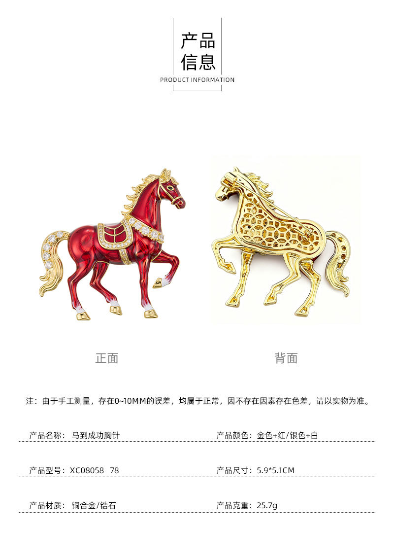 Original design: Good Luck right away Enamel Oil droplet Horse brooch with a high-end feel, copper alloy real gold electroplated brooch and brooch pic 8