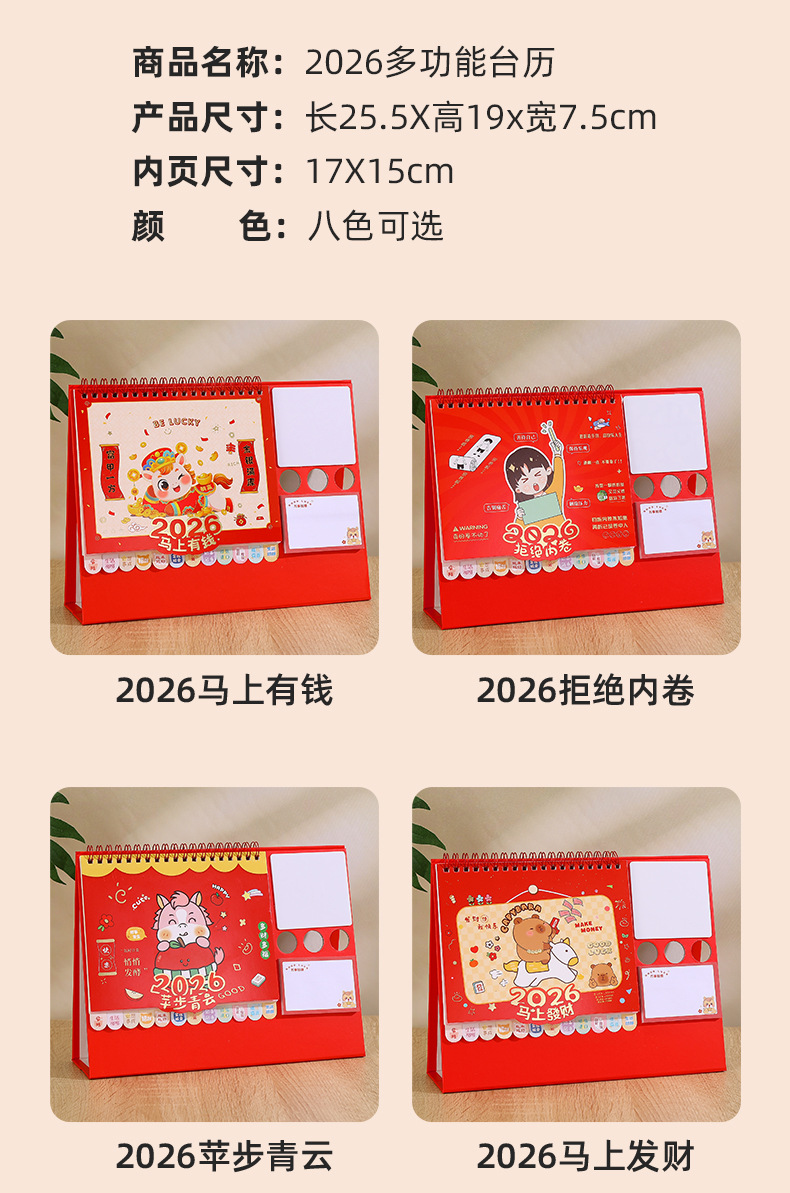 Zhouzhou Calendar 2026 Horse Year Creative Turntable Desk Calendar Note Index Note-taking Desk Calendar Korean-style Office Advertisement Customization pic 5