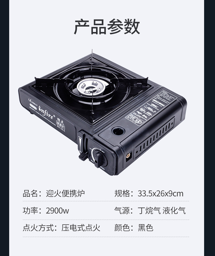 卡式炉户外便携式卡斯火锅野外烧烤炉家用燃气炉瓦斯炉具现货批发详情11