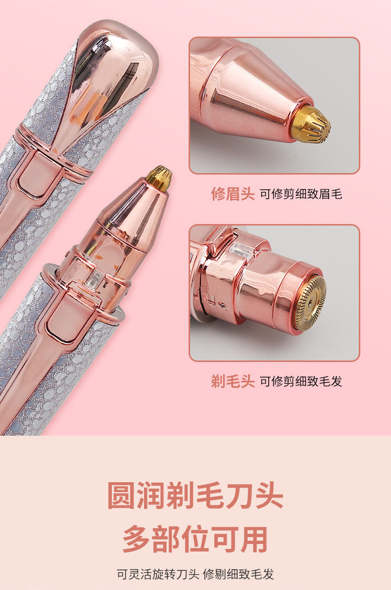 女士电动剃毛器多功能套餐刮毛仪腋下鼻毛修眉修剪脱毛仪详情8