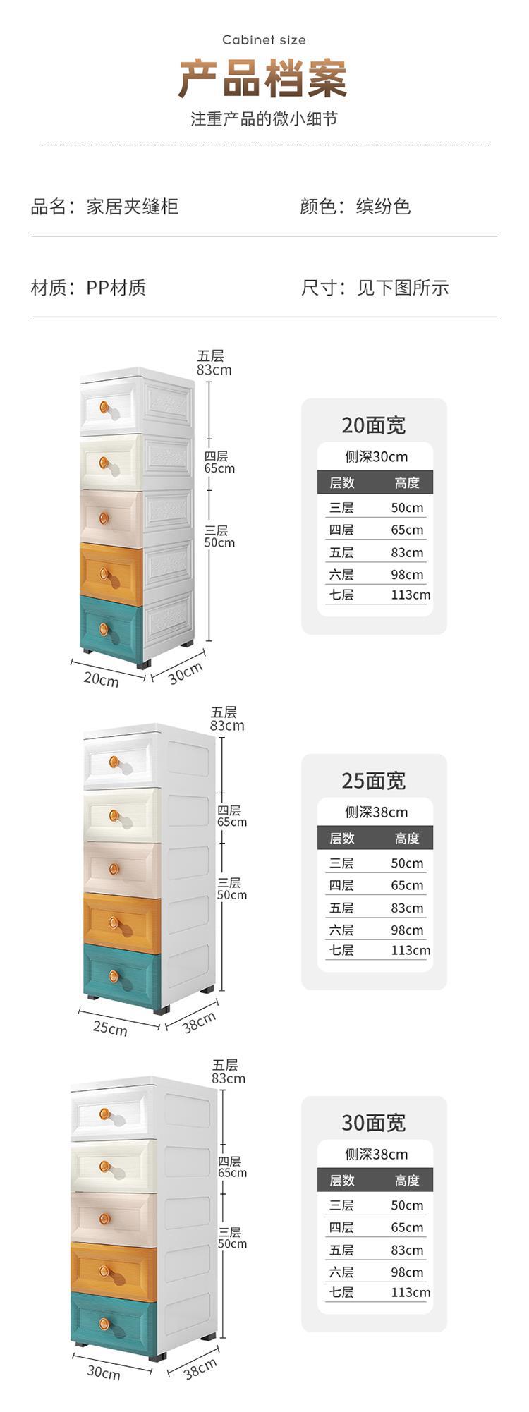 20/25/30cm卫生间夹缝收纳柜抽屉式塑料储物柜子厨房缝隙柜置物架详情3
