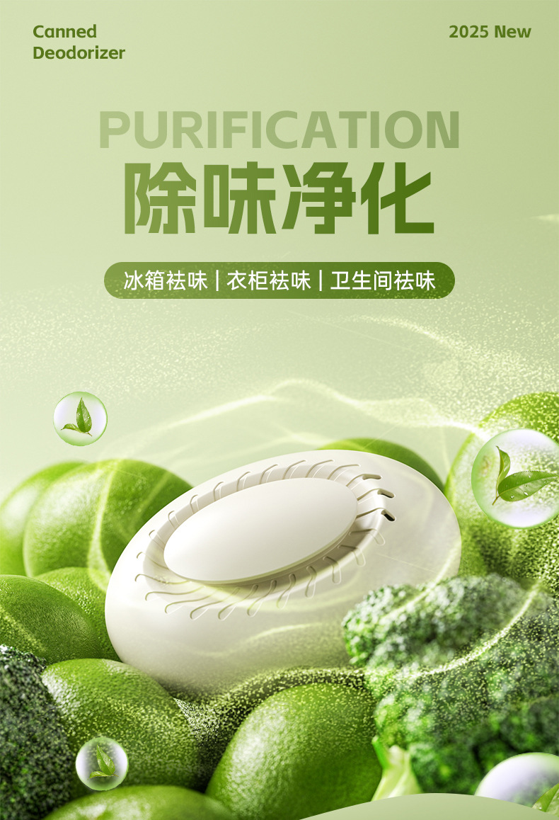 Cross-border new refrigerator deodorizer, ozone disinfection deodorizer, aromatherapy deodorizer, fruit and vegetable preservation machine, household clothing and shoes M141 pic 1