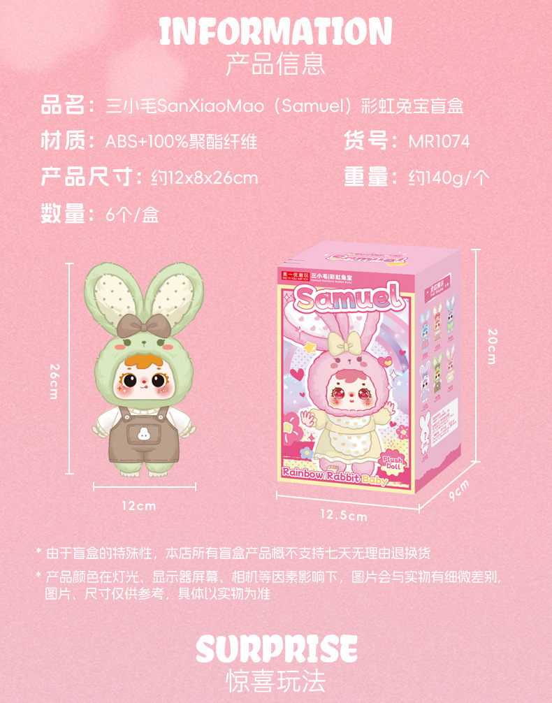 跨境爆款三小毛-三小毛-彩虹兔宝毛绒创意潮玩儿童玩偶包包挂件详情3