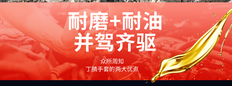 劳保手套工地干活耐磨耐用汽修耐油舒适劳动防滑透气丁腈橡胶手套详情8