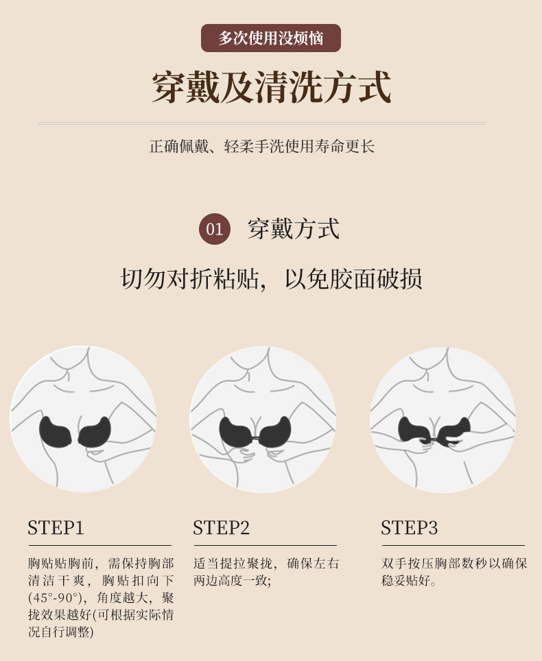 U-shaped invisible breast patch, one-piece shoulder-free transparent side wing gathering bra anti-glare silicone cream patch pic 15