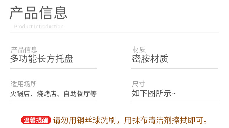 卤菜熟食展示盘密胺托盘批发商用长方形份数盘卤味串串盘密胺餐具详情22