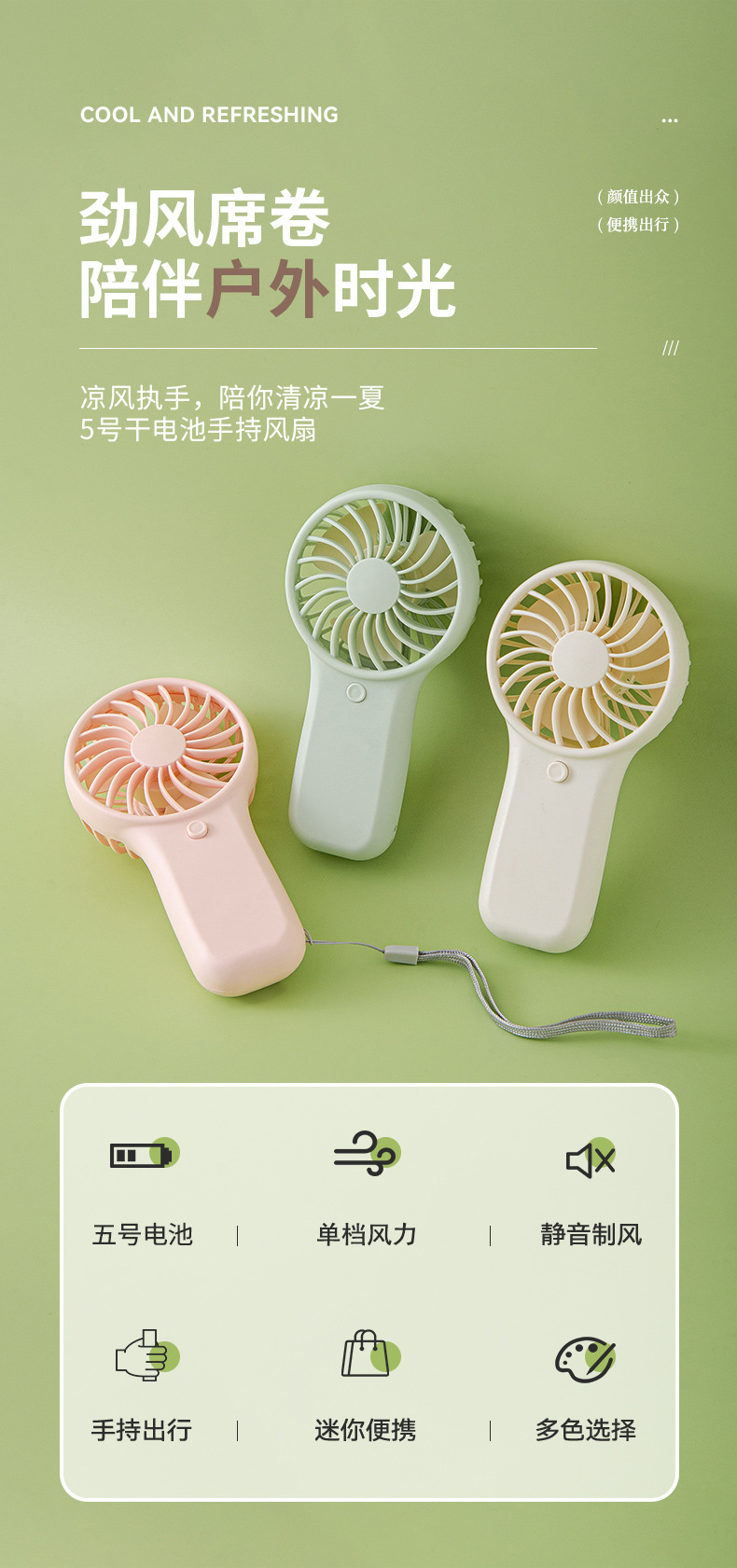 5号手持小风扇2025新品跨境爆款便携迷你户外随身小风扇礼品logo详情5