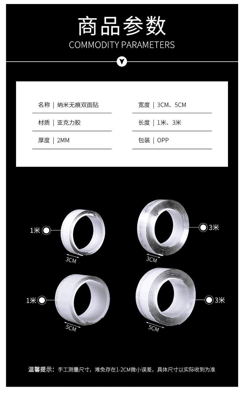 Nano double-sided tape, high-viscosity double-sided adhesive for wall fixation, super waterproof car adhesive patch, traceless transparent adhesive pic 4