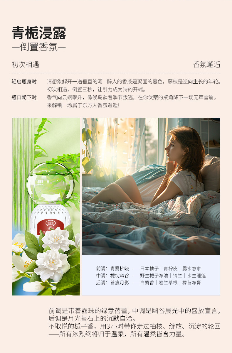 倒置香薰居家卧室持久留香淡香祛除异味清新空气车用无火倒立香薰详情4