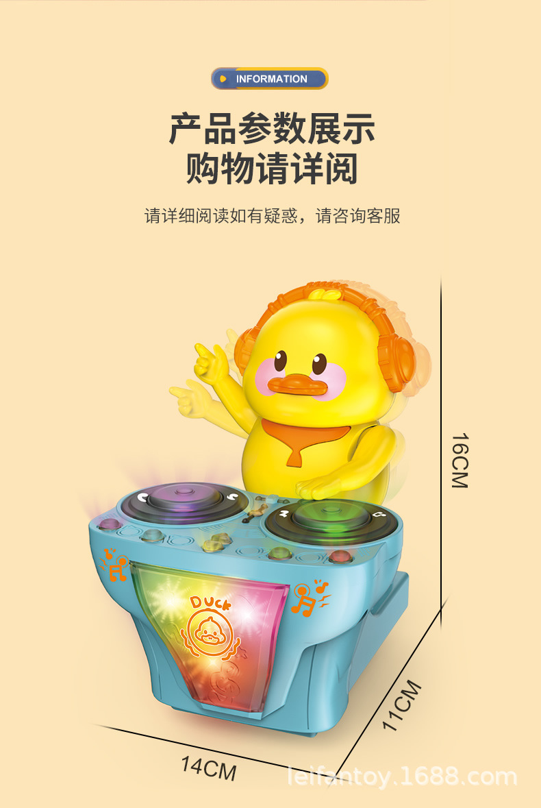 小爱+玩具鸭电动DJ鸭AI遥控玩具电动手抛飞机机器狗详情8
