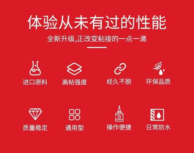 焊接剂万能胶水补鞋补胎多功能强力油脂胶强劲防水粘金属陶瓷通用详情4