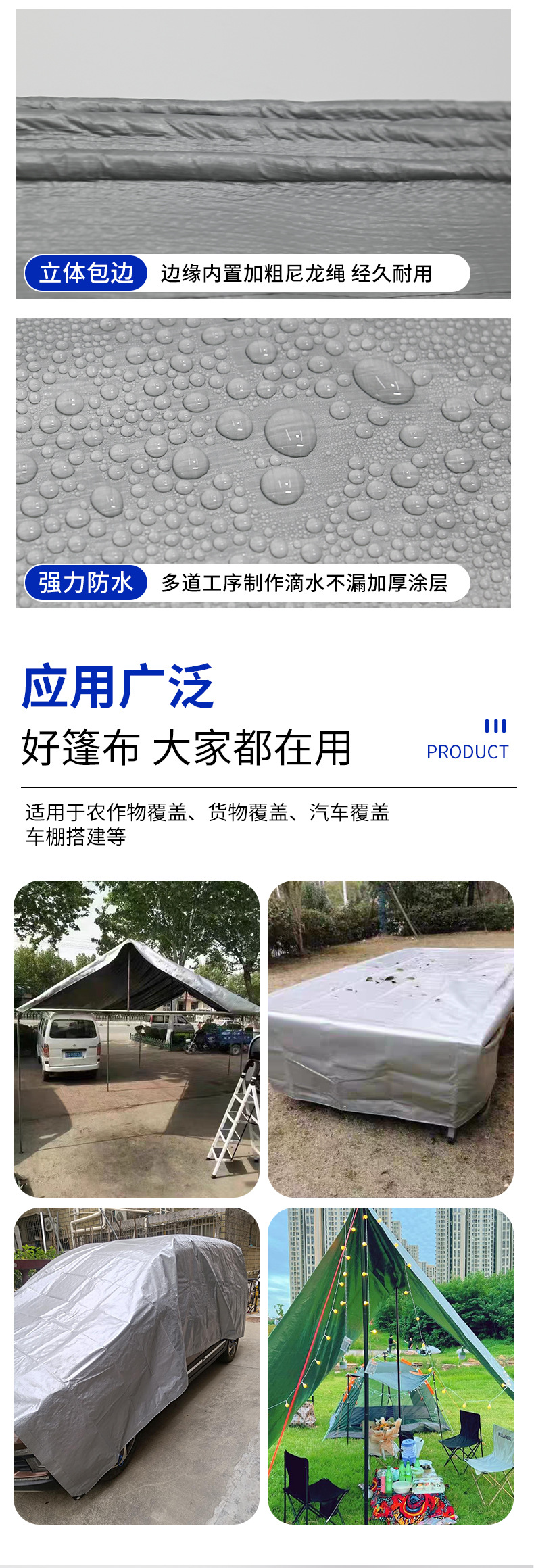 【北胜】厂家批发塑料防雨布 加厚耐磨苫布 双银色遮阳篷布详情9