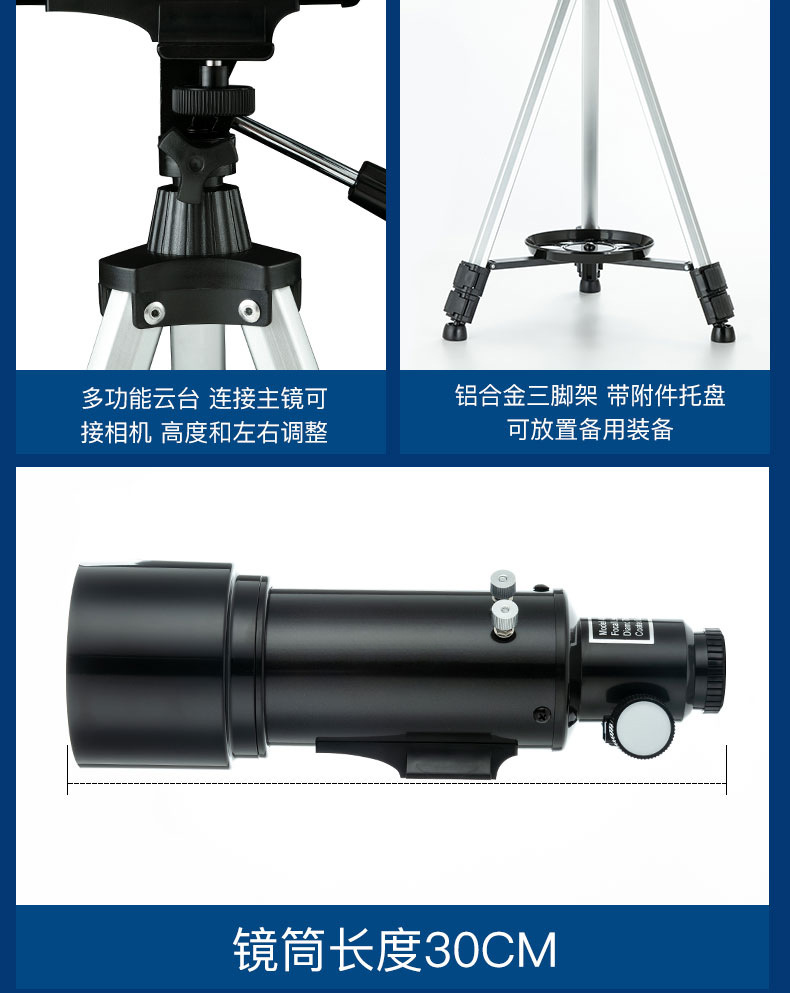 跨境新款天文望远镜40070观星高倍高清夜视带三脚架学生儿童成人详情8