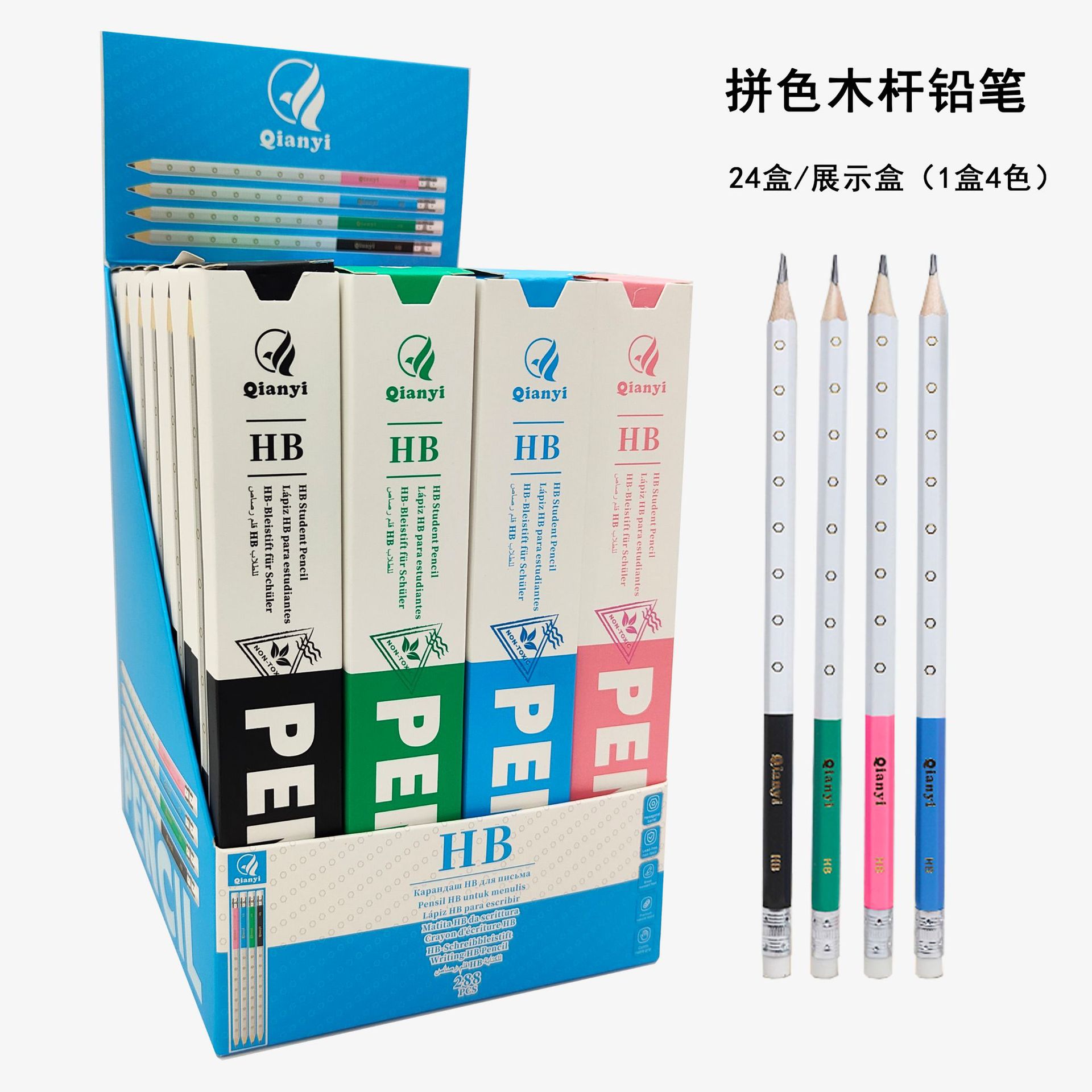 六角木杆HB铅笔学生无铅毒带橡皮头拼色高颜值外贸货源展示盒详情11
