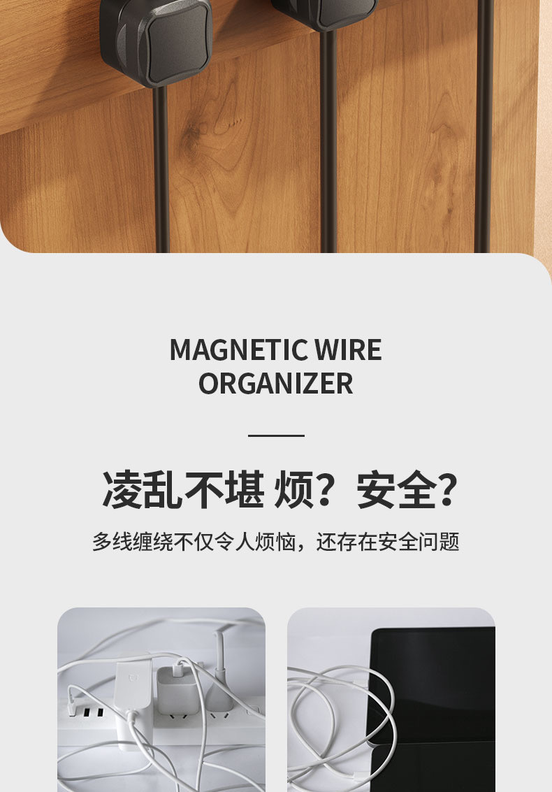 跨境爆款磁吸理线器桌面数据线理线器固线夹走线集线手机线收纳扣详情3