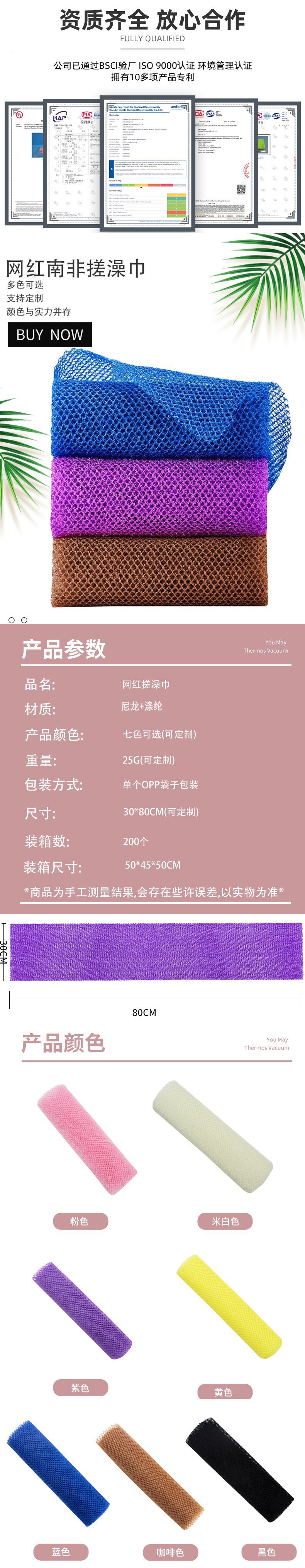 新款尼龙桑拿洗澡巾沐浴条搓澡神器非洲搓澡巾网眼网眼去角质澡巾详情3