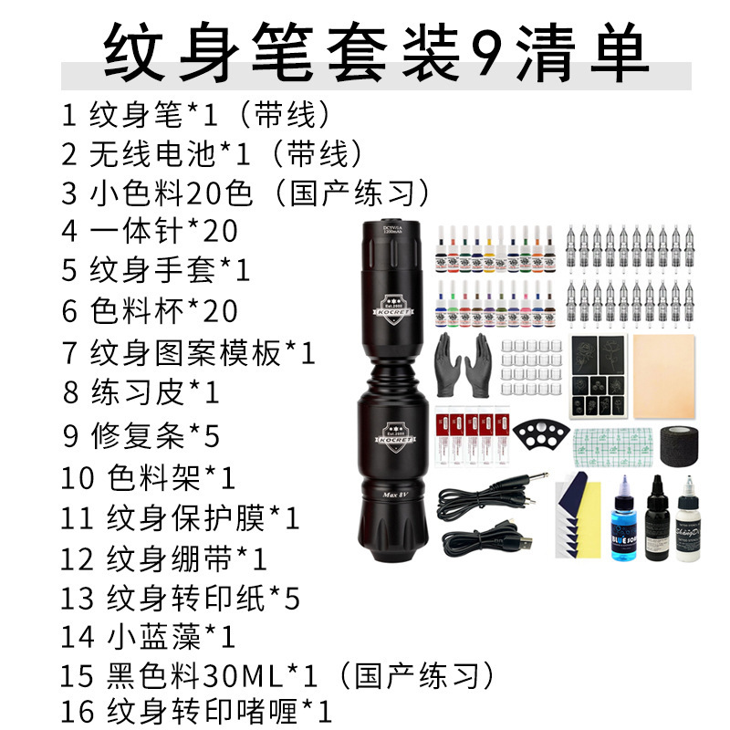 shanilak tattoo rocket pen set, thread cutting and fogging practice tool, motor all-in-one machine, beauty tattoo and tattooing equipment wholesale pic 4