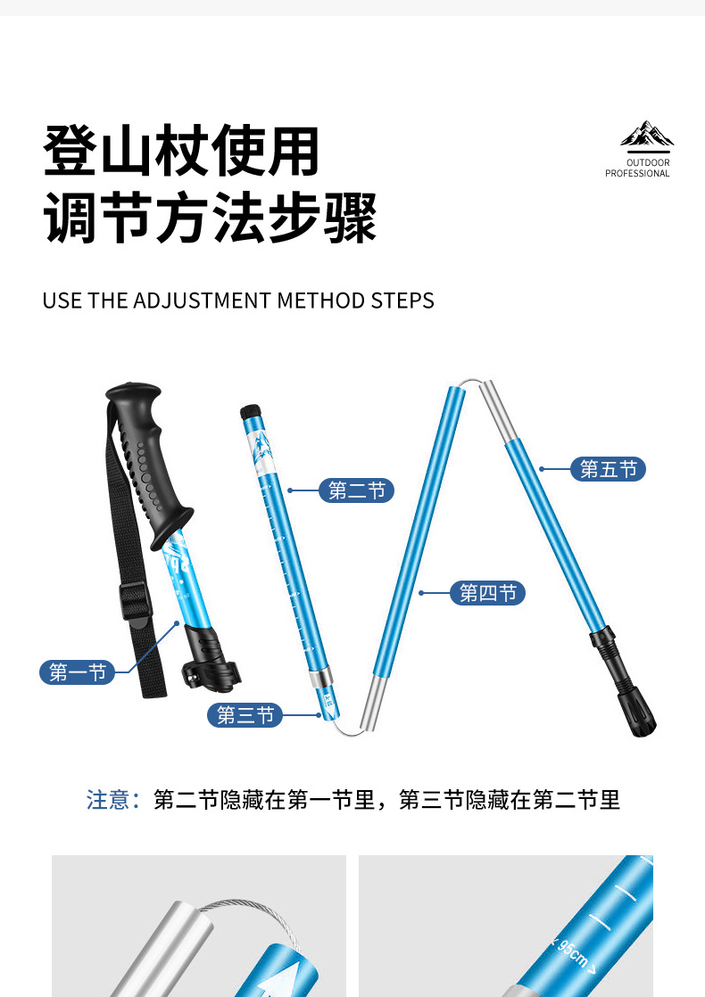 超轻铝合金登山杖手杖折叠款专业户外徒步杖五节防滑爬山必备神器详情13