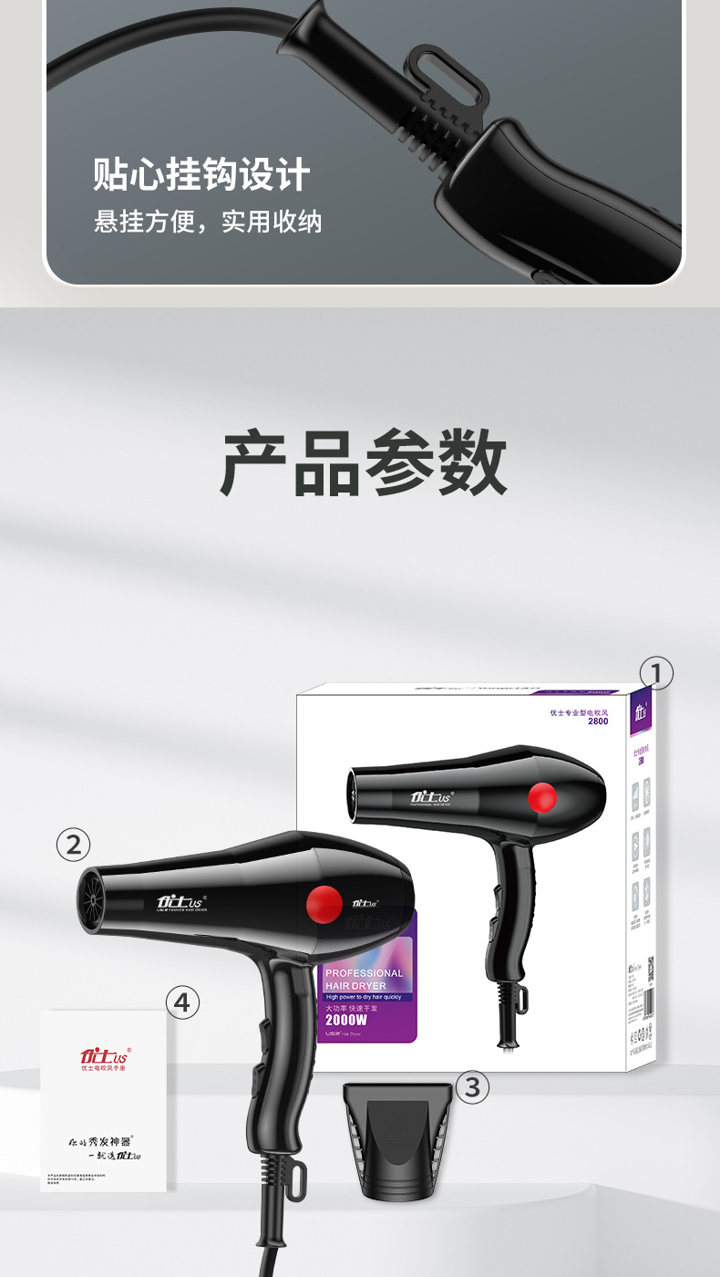 优士吹风机发廊家用宿舍大功率吹风筒大风力理发店蓝光电吹风批发详情11