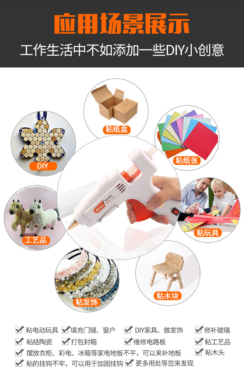 胶枪手工制作热熔胶抢热融胶棒家用胶条电溶胶diy万用热容塑胶枪详情9