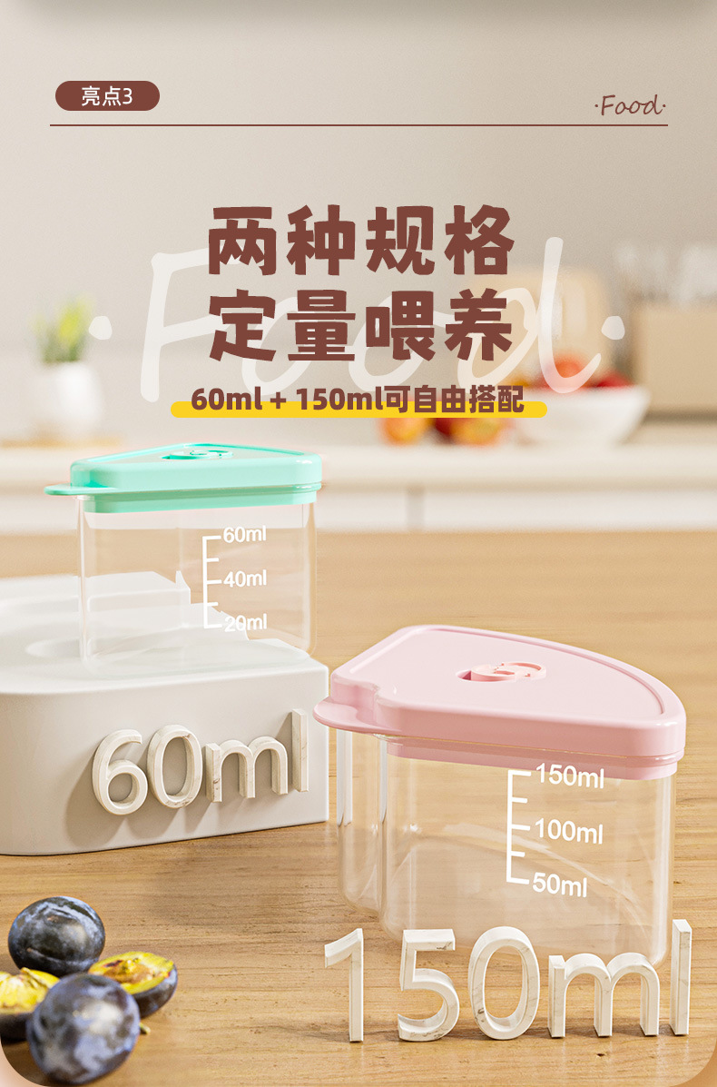 佳宜宝宝辅食盒PP迷你冰箱食物保鲜盒圆形便携果蔬分装盒礼品定制详情7