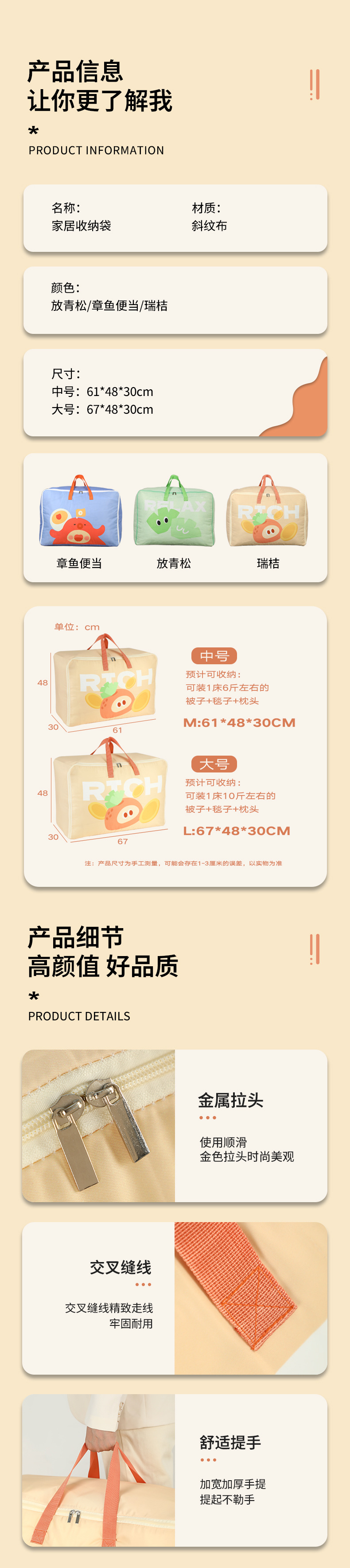 儿童小学生被子带提手棉被袋多功能收纳袋子打包袋整理箱衣物详情3