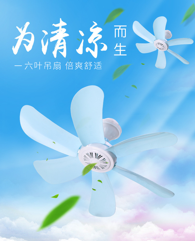 夏天小吊扇微风宿舍学生蚊帐床上挂式电风扇家用大风力可遥控批发详情1