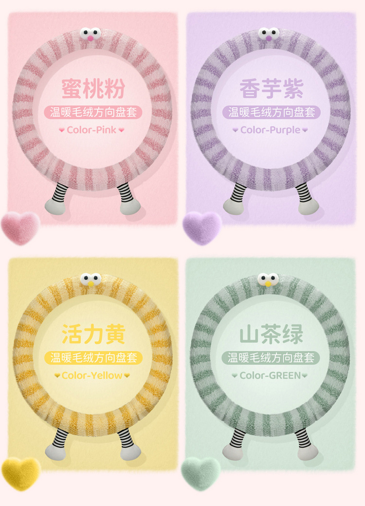 冬季毛绒2024新款小怪兽防滑保暖卡通可爱女汽车方向盘把套大眼萌详情10