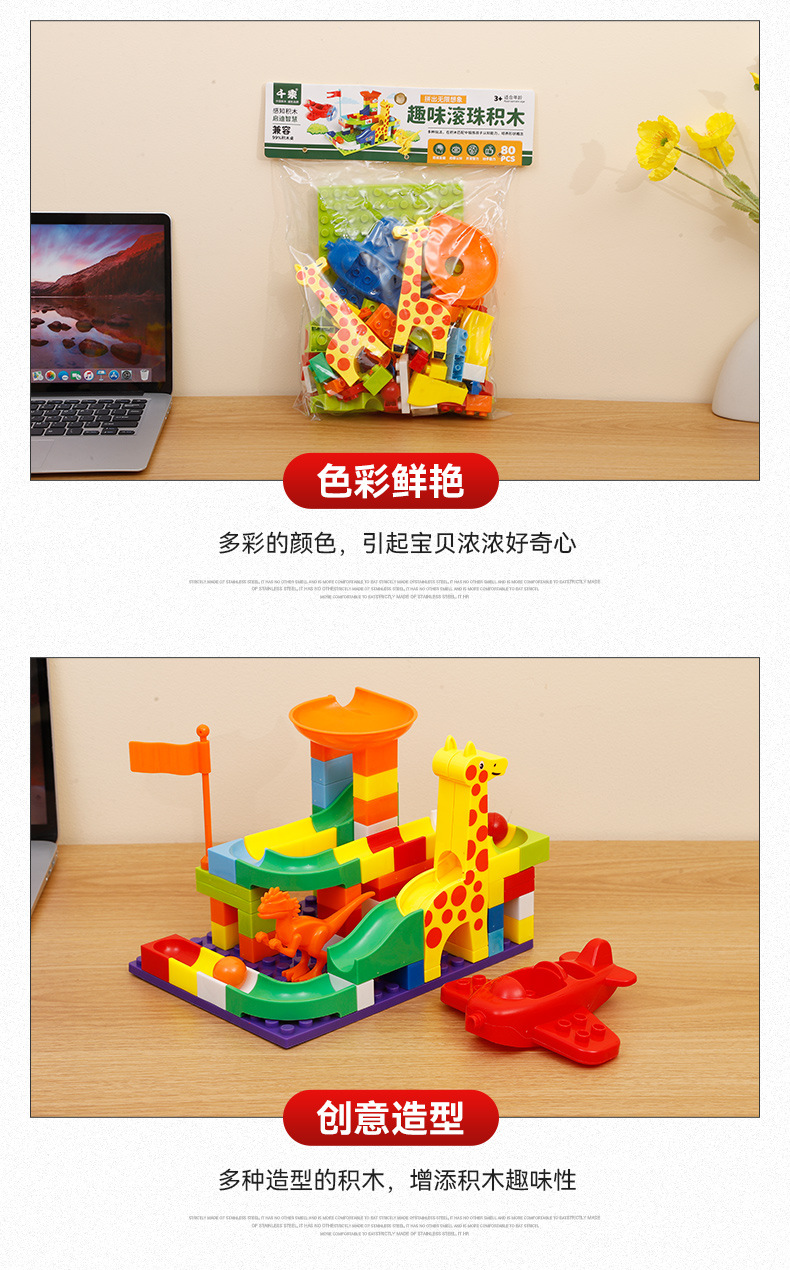 千乘趣味场景积木长颈鹿飞机模型大颗粒拼装兼容积木桌幼儿园详情6