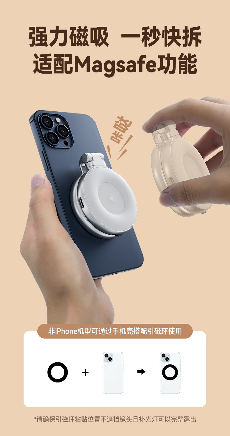 泰迅迷你手机磁吸美颜补光三色温便携自拍镜旋转拉伸口袋灯详情7